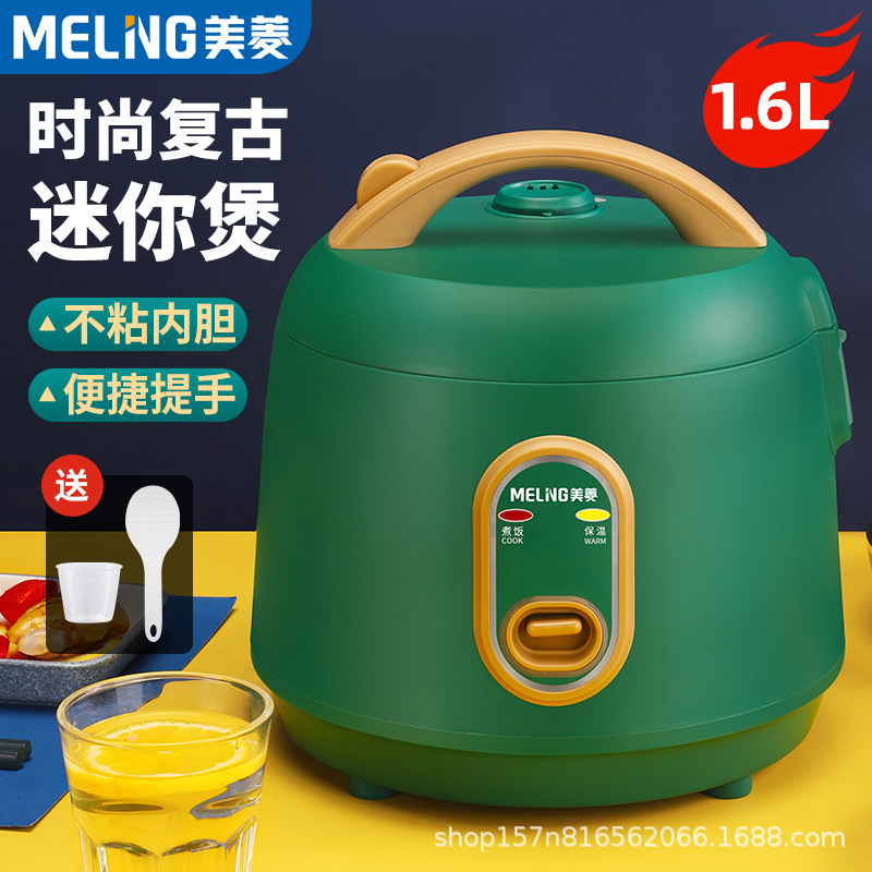 美菱迷你电饭煲1到2人小型电饭锅家用多功能