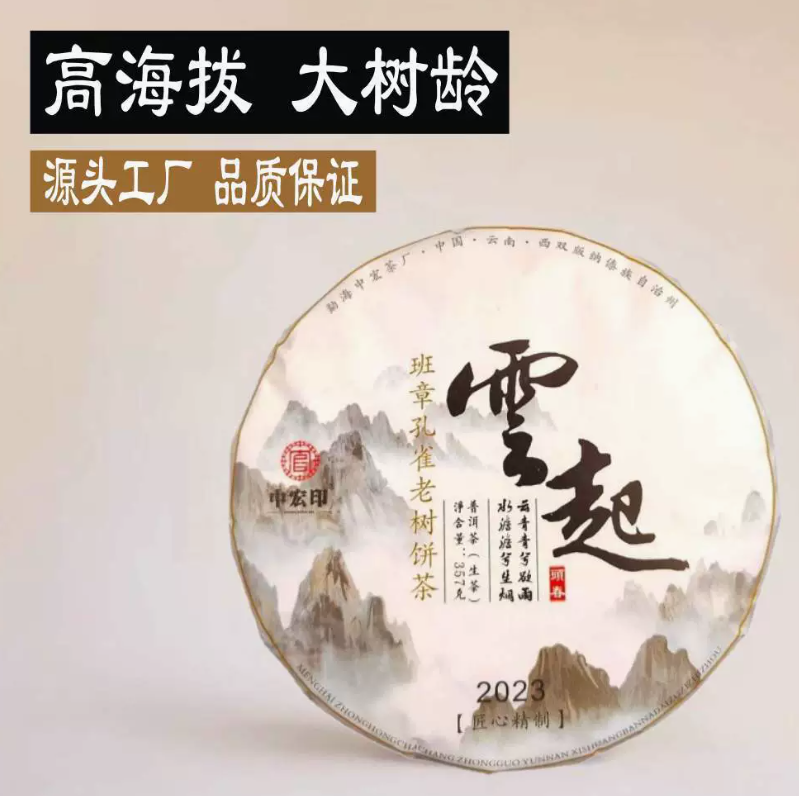 老班章生茶饼布朗山普洱茶云南七子饼茶