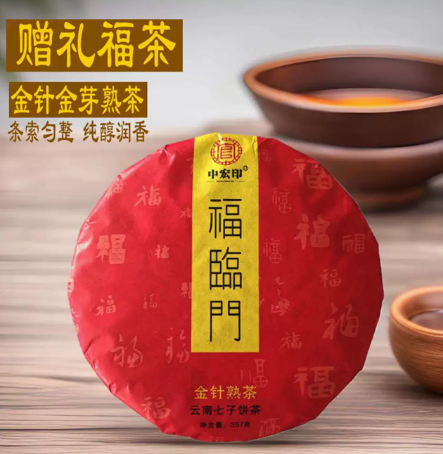 普洱茶易武熟茶批发金针金芽宫廷熟普茶饼源头直销云南七子饼茶